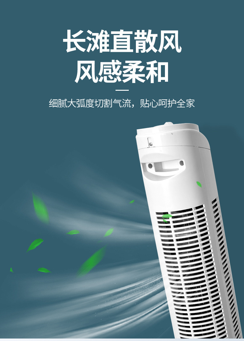 New household remote control tower fan mechanical mute floor fan vertical timing bladeless fan gift base price