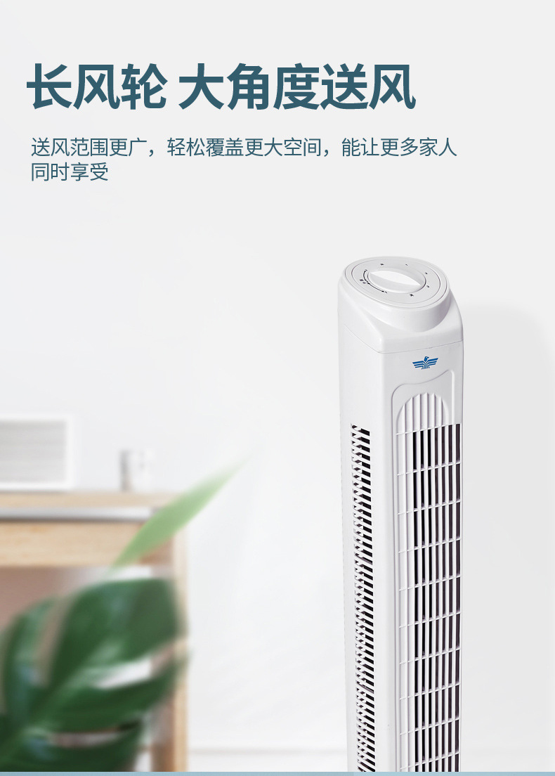 New household remote control tower fan mechanical mute floor fan vertical timing bladeless fan gift base price