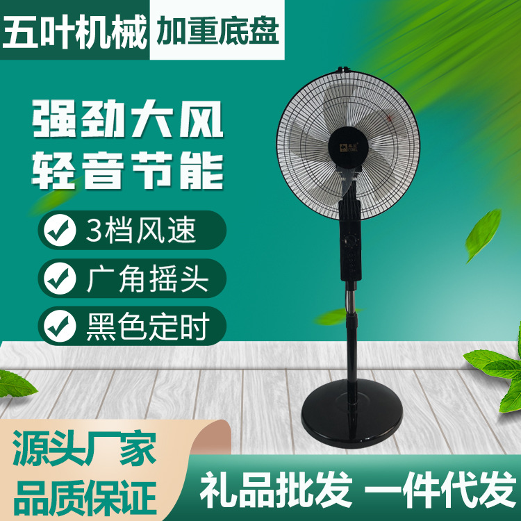 Processing Floor Fan Home Dormitory Mechanical Remote Control Vertical Fan Student Wind Mute Shaking Head Heavy Chassis