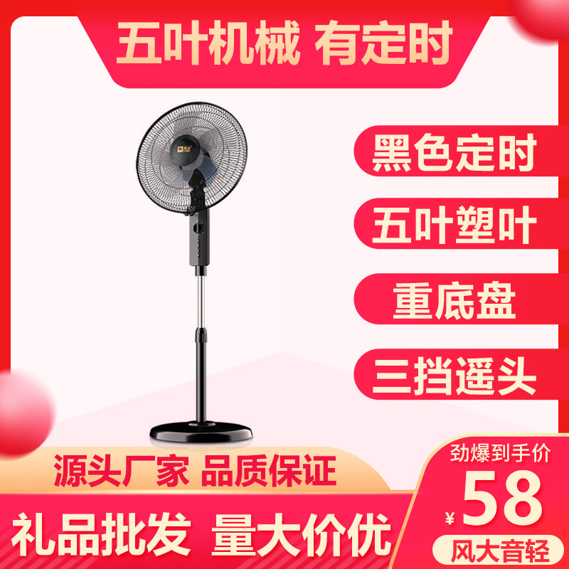 Processing Floor Fan Home Dormitory Mechanical Remote Control Vertical Fan Student Wind Mute Shaking Head Heavy Chassis