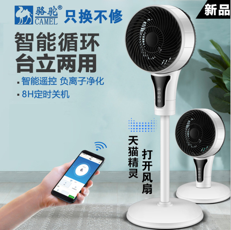 Electric Fan Table Vertical Air Circulator Remote Control Household Floor Oscillating Fan Air Convection Fan