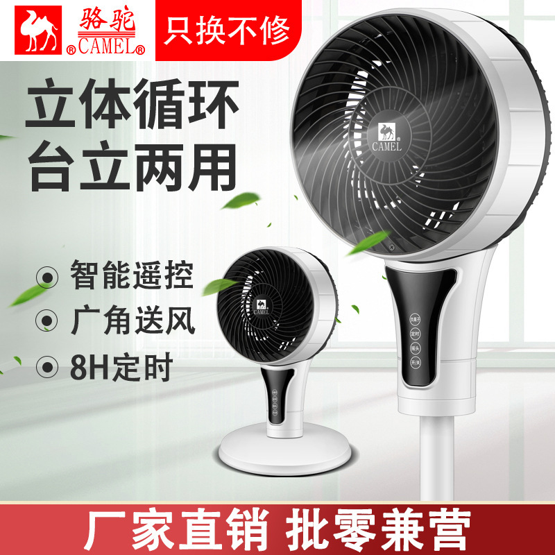 Electric Fan Table Vertical Air Circulator Remote Control Household Floor Oscillating Fan Air Convection Fan