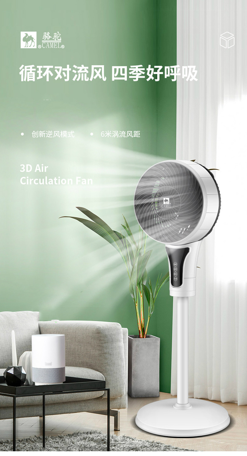 Electric Fan Table Vertical Air Circulator Remote Control Household Floor Oscillating Fan Air Convection Fan Electric Fan Table Vertical Air Circulator Remote Control Household Floor Oscillating Fan Air Convection Fan