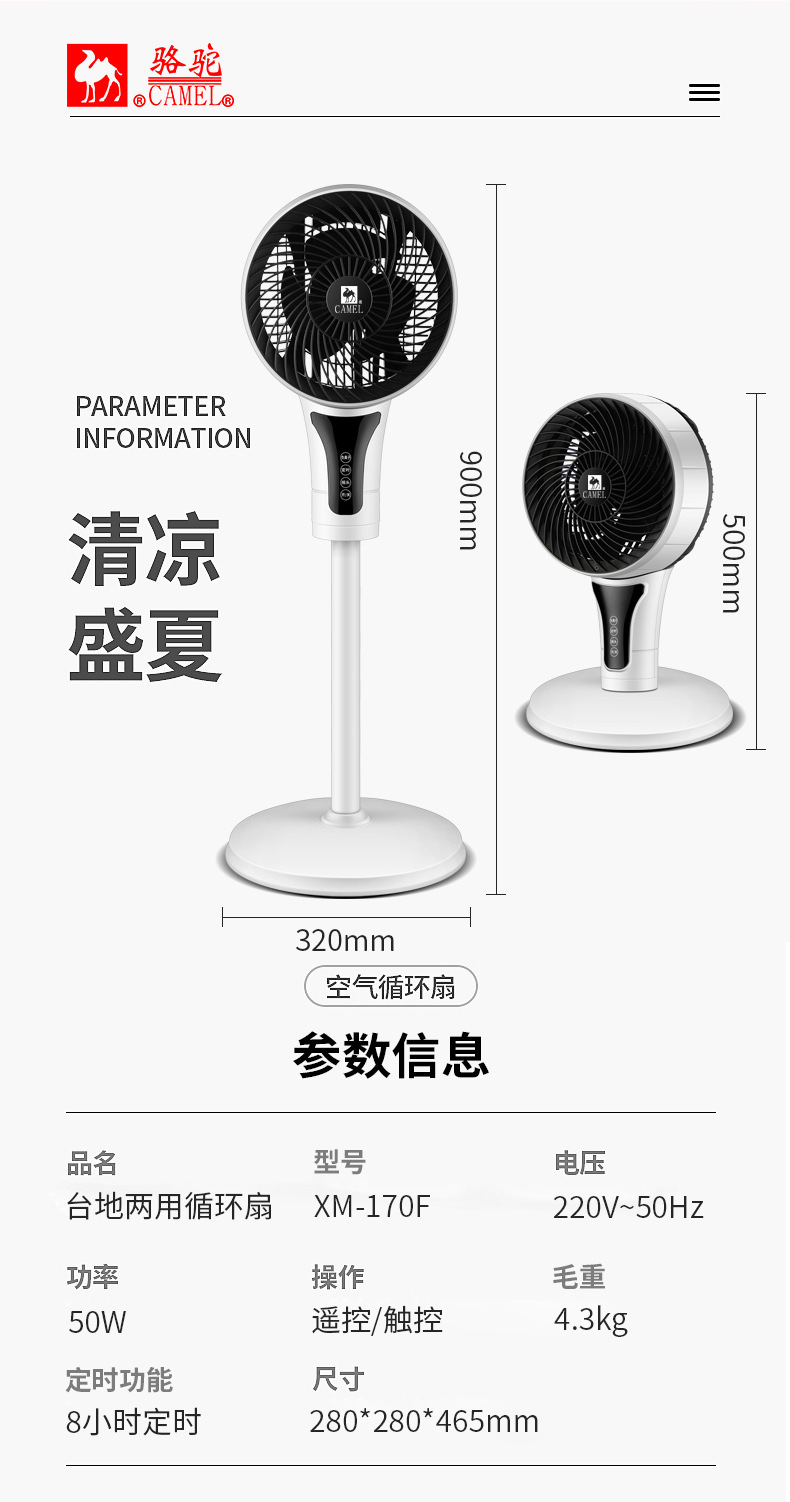 Electric Fan Table Vertical Air Circulator Remote Control Household Floor Oscillating Fan Air Convection Fan Electric Fan Table Vertical Air Circulator Remote Control Household Floor Oscillating Fan Air Convection Fan