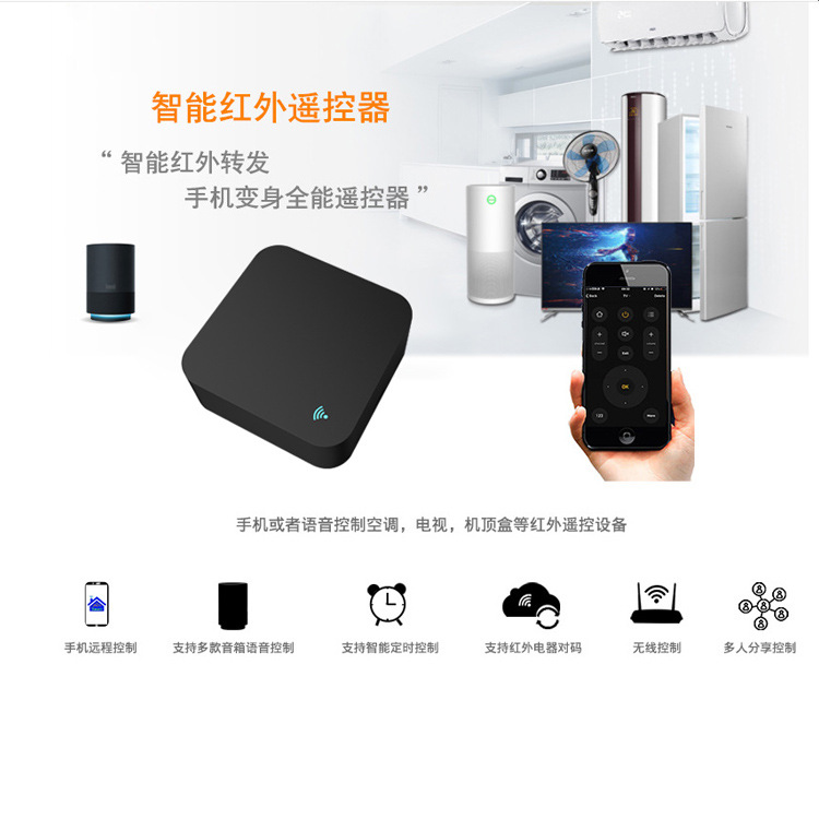 Graffiti WiFi Infrared Remote Control Intelligent Infrared IR Infrared Voice Universal Remote Control S06 Hot Sale