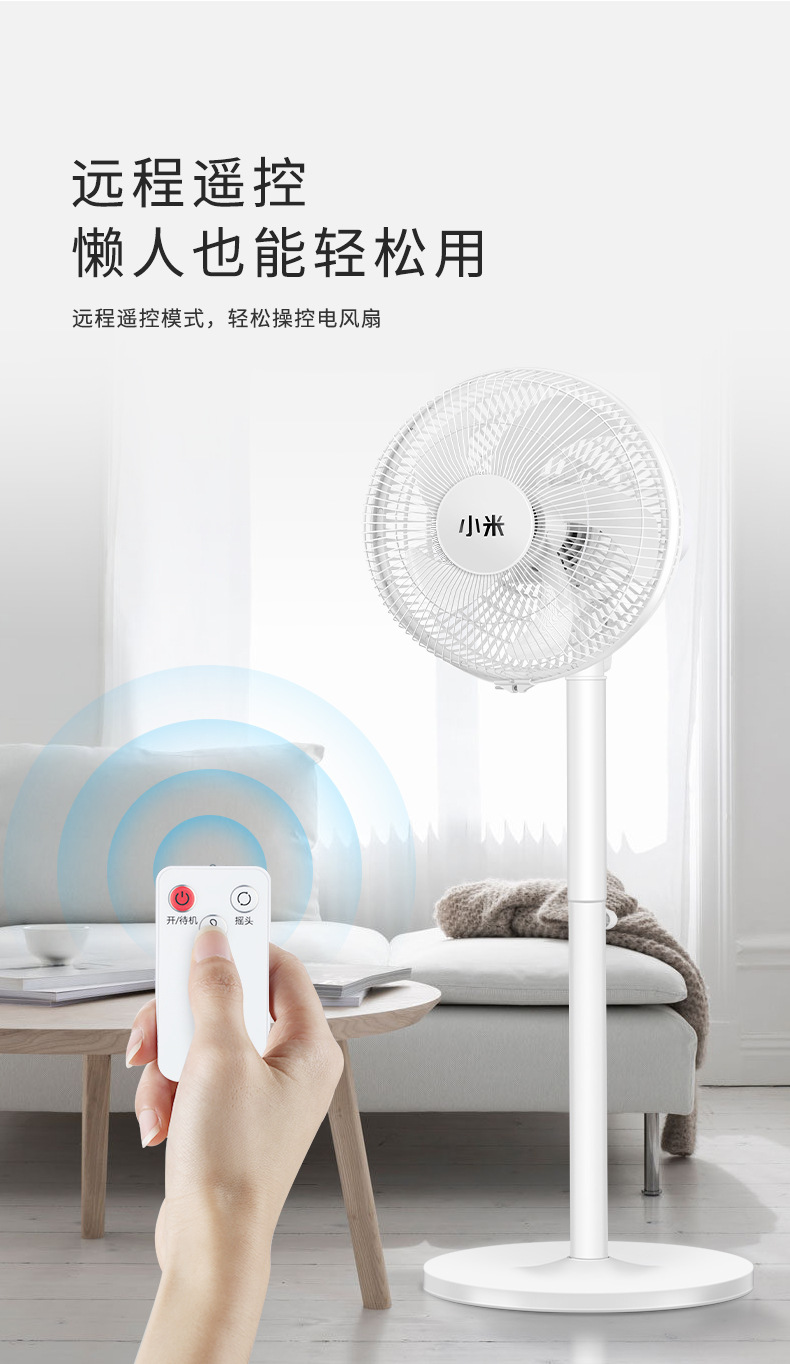 Life Household Fan Summer Electric Fan Vertical Floor Fan Mute Remote Control High Power Orbit Fan