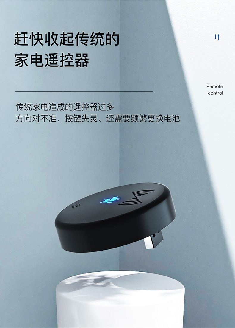 Voice Remote Control Infrared Universal Universal Air-Conditioning Set-Top Box TV Projector Intelligent Remote Control Voice Remote Control Infrared Universal Universal Air-Conditioning Set-Top Box TV Projector Intelligent Remote Control