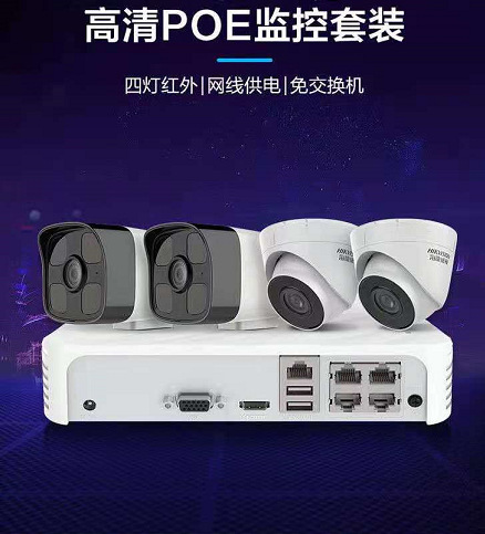 Hikvision Monitoring Equipment Set 2 Million HD Network Poe Surveillance Camera Lens Set Home Night Vision Hikvision Monitoring Equipment Set 2 Million HD Network Poe Surveillance Camera Lens Set Home Night Vision