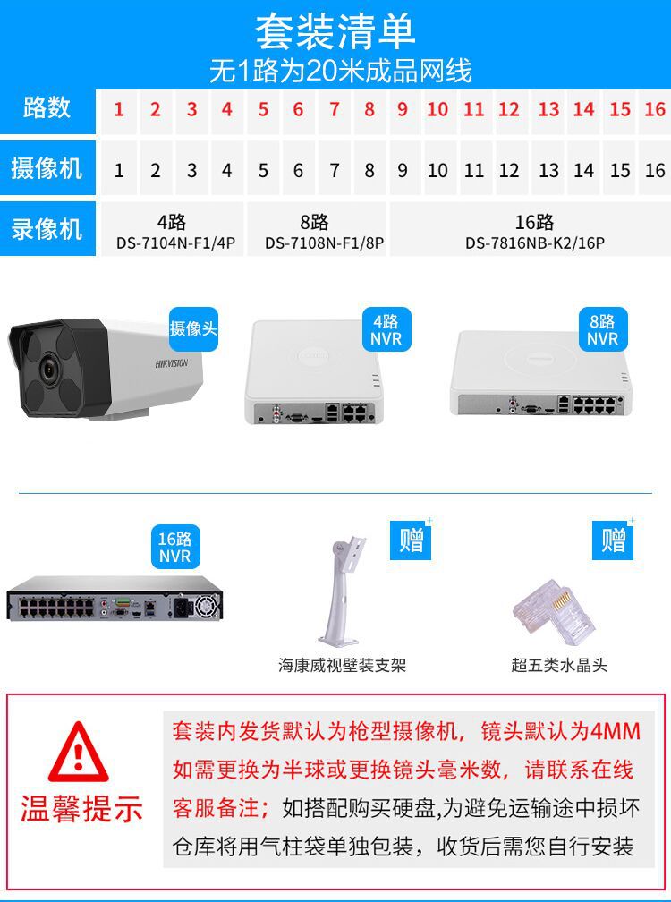 Hikvision Monitoring Equipment Set 2 Million HD Network Poe Surveillance Camera Lens Set Home Night Vision Hikvision Monitoring Equipment Set 2 Million HD Network Poe Surveillance Camera Lens Set Home Night Vision