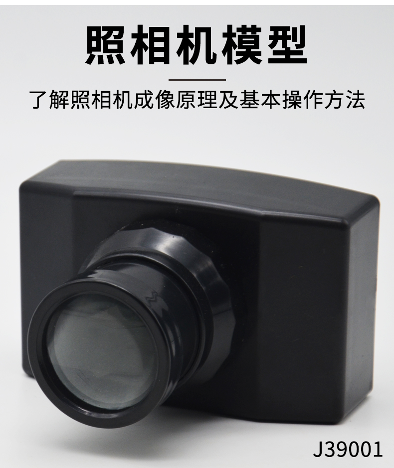 Teaching instrument manufacturer means 39001 camera model camera imaging model physical experiment equipment