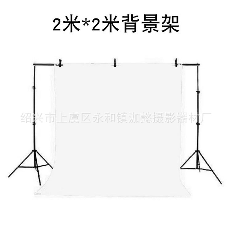 Factory Direct Supply 2 M 2 M Background Lamp Holder Background Fabric Camera Equipment