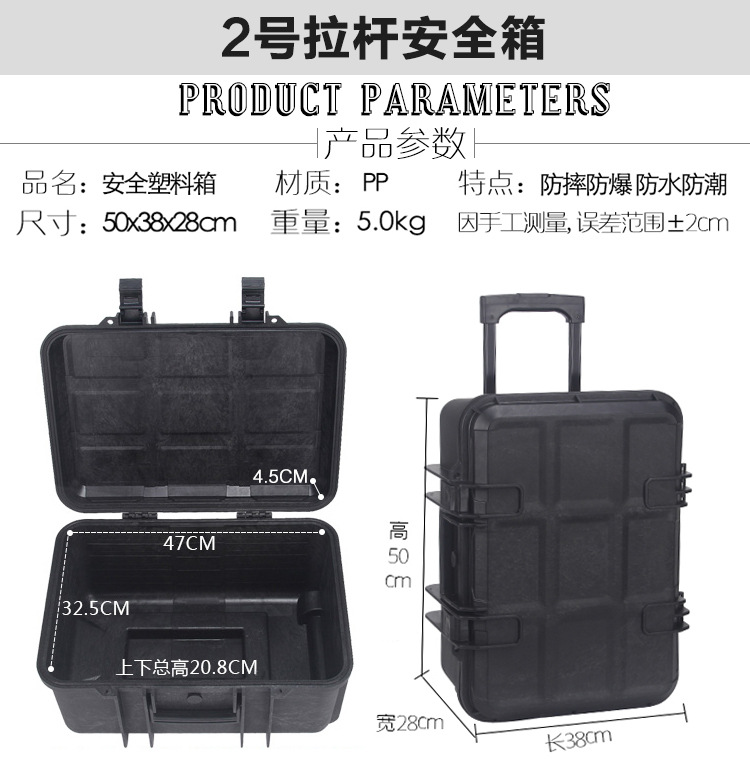 MoistureProof Instrument Box Safety Equipment Case Pull Rod Plastic Case Protection Toolbox Shockproof SLR Camera Box MoistureProof Instrument Box Safety Equipment Case Pull Rod Plastic Case Protection Toolbox Shockproof SLR Camera Box