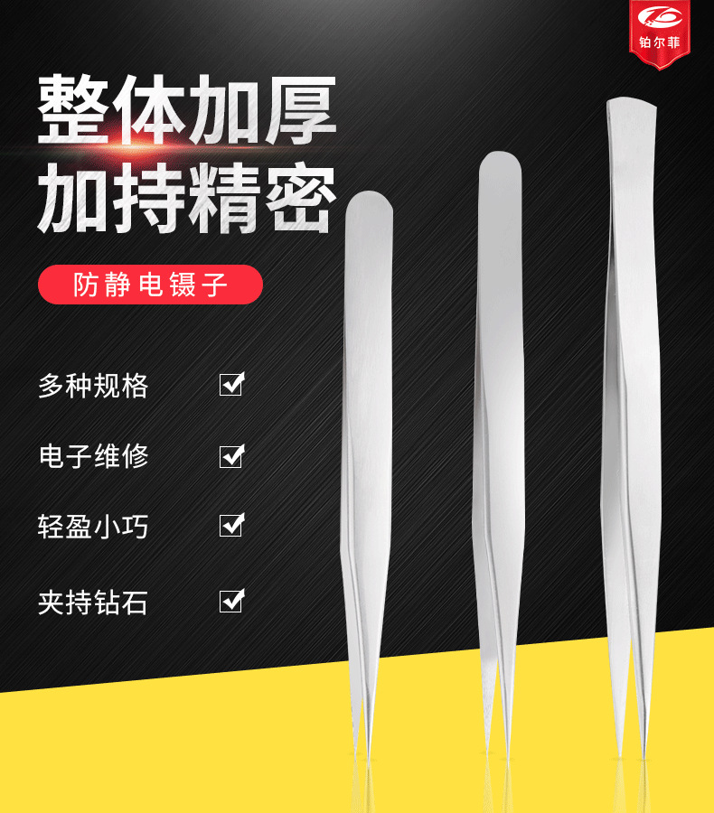 AA Clip Tweezers Double a Clip Stainless Steel Tweezers Pointed Camera Low Heat Transfer Clip Gold Jewelry Equipment