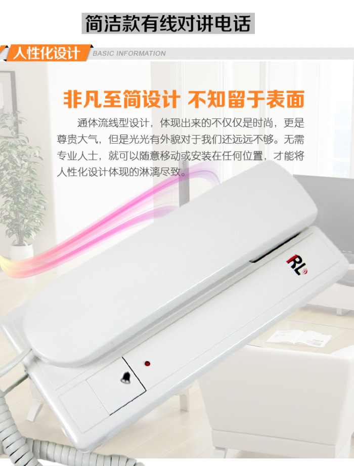 RL Wireless interphone 0510B