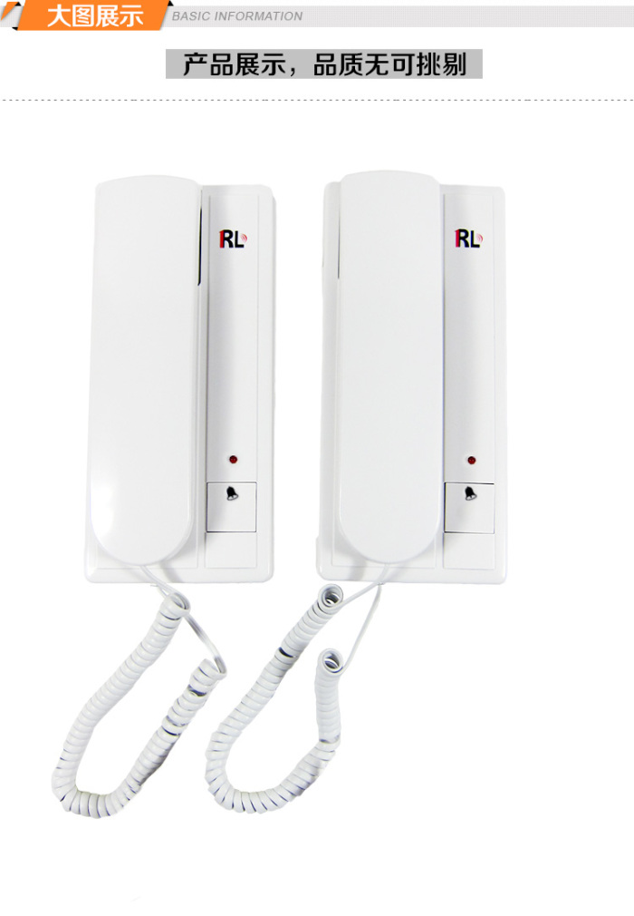 RL Wireless interphone 0510B