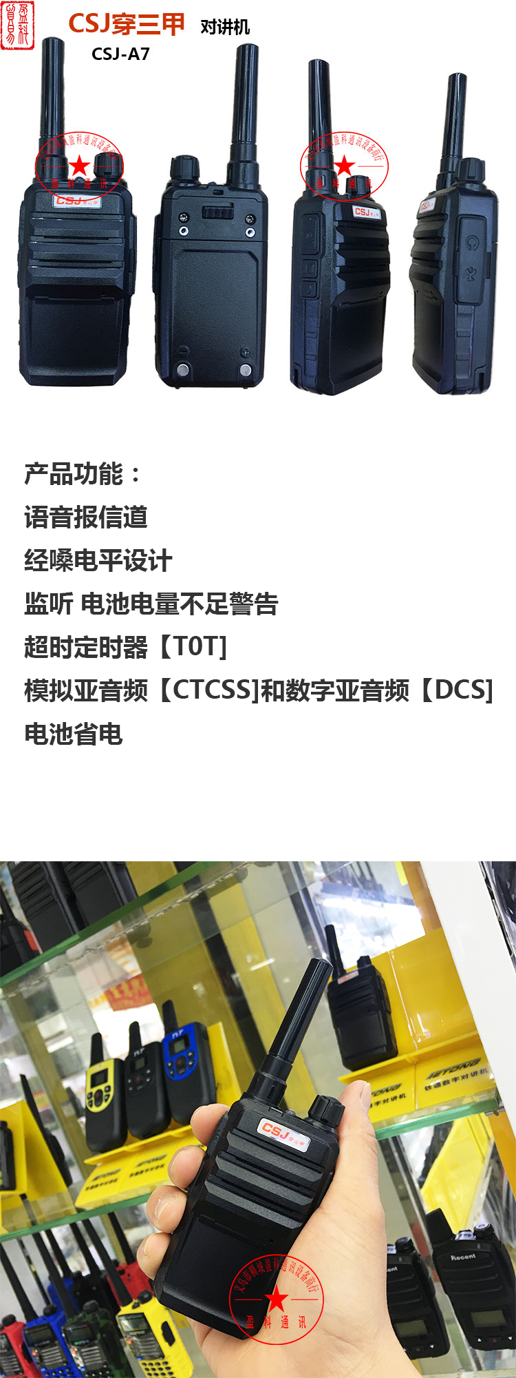 Pangolin series csj-a7 interphone 1-10 km high power capacity. Pangolin series csj-a7 interphone 1-10 km high power capacity.