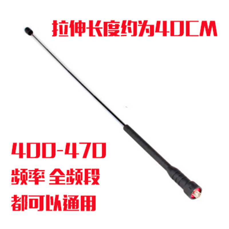 Baofeng Interphone Pull Rod Antenna Telescopic Antenna Baofeng BF-6 7 888s Uv5r Five-Section Gain Antenna