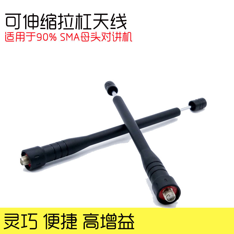 Baofeng Interphone Pull Rod Antenna Telescopic Antenna Baofeng BF-6 7 888s Uv5r Five-Section Gain Antenna