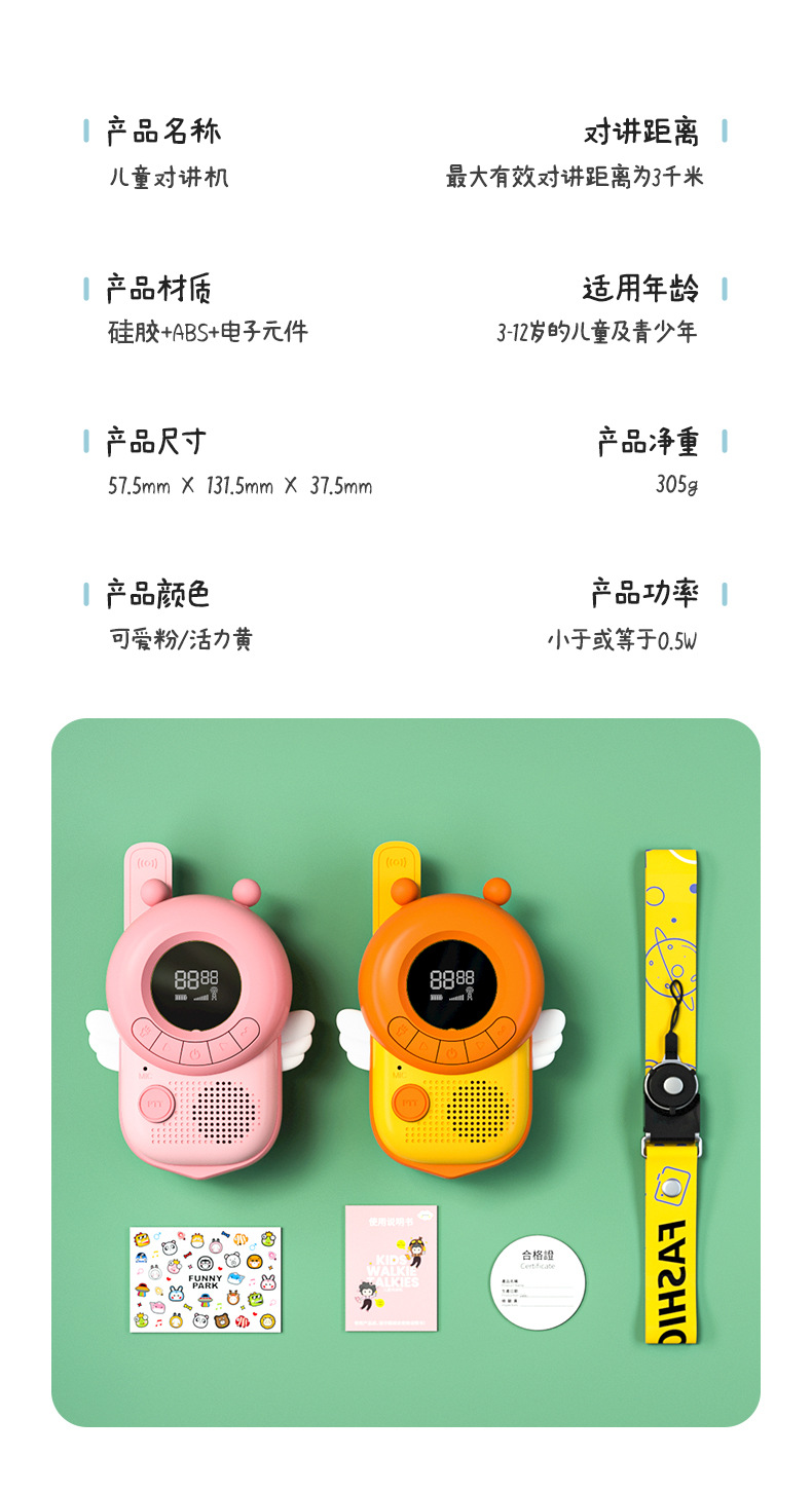 New Amazon Cross-Border Children's Toy Interphone Interactive Toy Boys and Girls Mini Wireless Phone