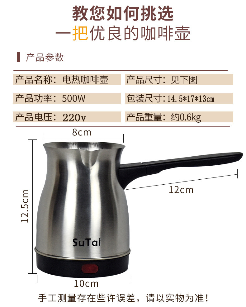 Turkish Coffee Pot Thickened Stainless Steel Electric Heating Household Hot Milk Coffee Electric Kettle