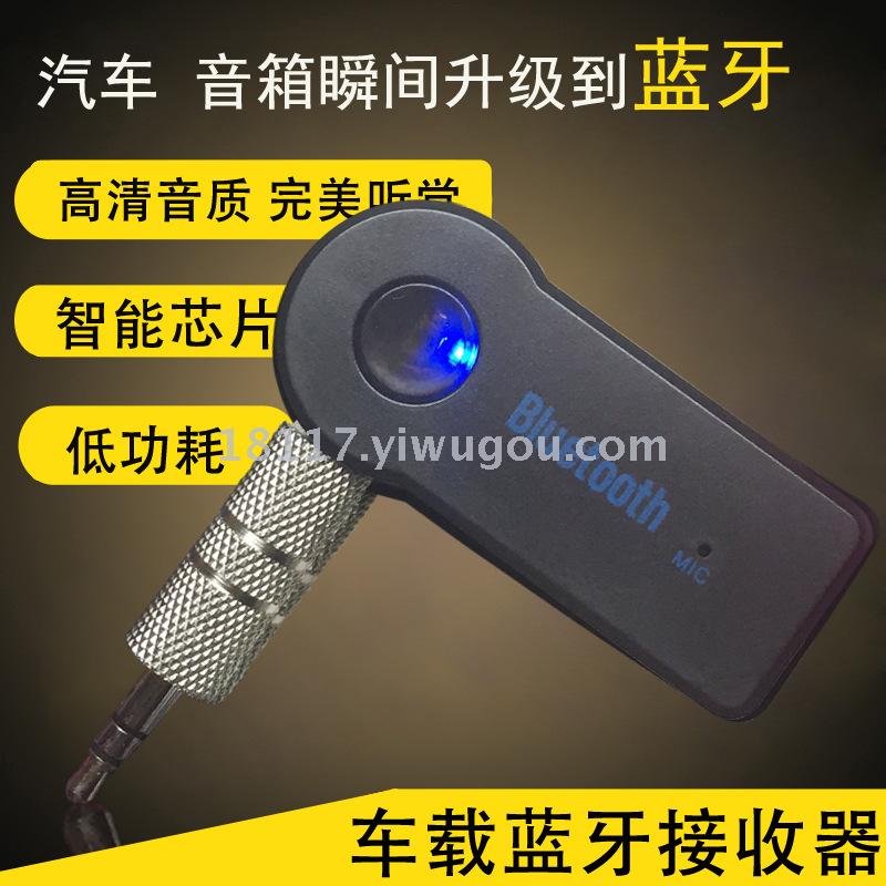 Car bluetooth receiver music receiver wireless bluetooth receiver 3.5mm car audio.