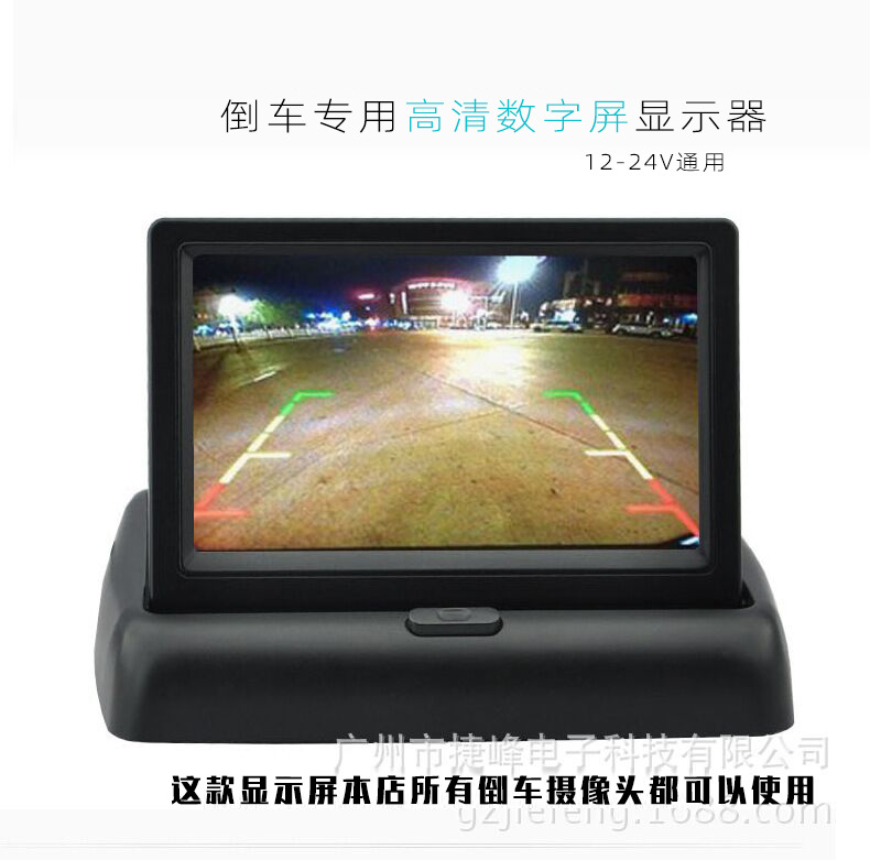 Universal License Plate 7 Infrared Light Car Camera Wireless Transmitter Receiver 4.3-Inch Folding Display Universal License Plate 7 Infrared Light Car Camera Wireless Transmitter Receiver 4.3-Inch Folding Display