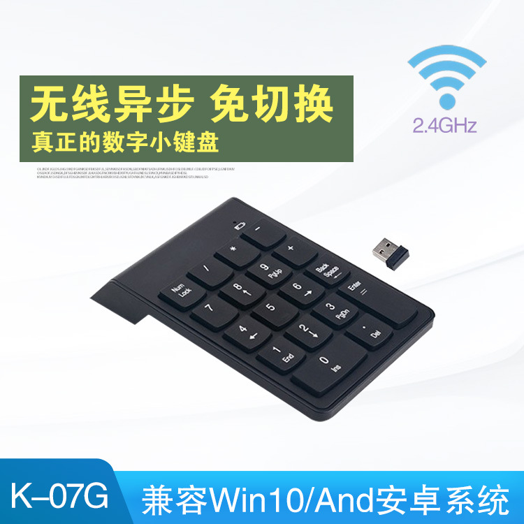 Digital Keyboard Wireless 2.4G Built-in USB Receiver Wireless Keypad Professional Production Factory Digital Keyboard Wireless 2.4G Built-in USB Receiver Wireless Keypad Professional Production Factory
