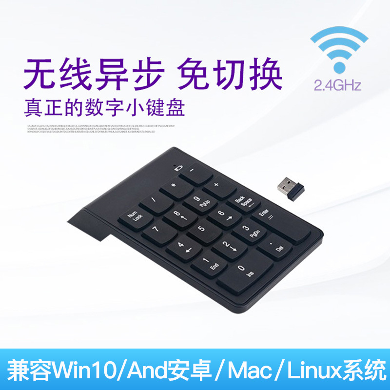 Digital Keyboard Wireless 2.4G Built-in USB Receiver Wireless Keypad Professional Production Factory Digital Keyboard Wireless 2.4G Built-in USB Receiver Wireless Keypad Professional Production Factory