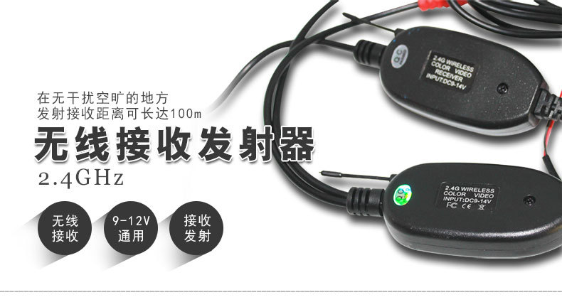 Car Reversing Camera Wireless Car Wireless Receiver and Transmitter 2.4G Wireless Transceiver Wireless Reversing Car Reversing Camera Wireless Car Wireless Receiver and Transmitter 2.4G Wireless Transceiver Wireless Reversing
