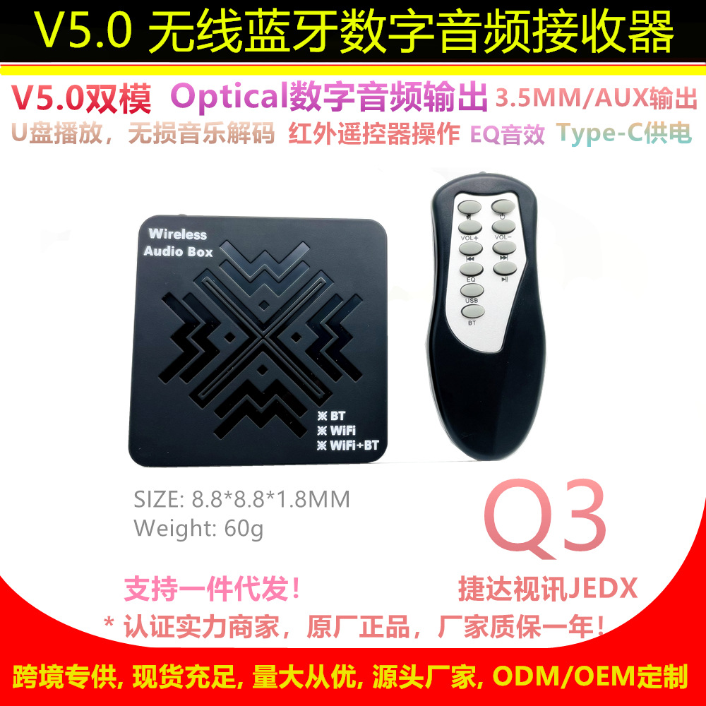 Wireless Music Box WiFi Bluetooth 5.0 Two-in-One Wireless Network Audio Receiver Wireless Bluetooth Module Wireless Music Box WiFi Bluetooth 5.0 Two-in-One Wireless Network Audio Receiver Wireless Bluetooth Module
