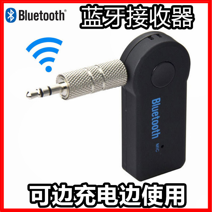 Bluetooth Receiver 3.5mm Wireless 4.0 Bluetooth Adapter Aux Car Mounted Bluetooth Sound Receiver Converter