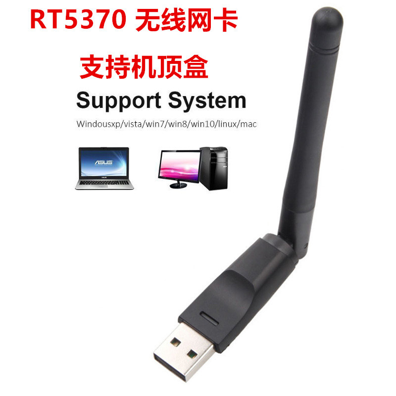 Rt5370 Wireless Network Card Wireless Network Wi-Fi Receiver Mini USB Wireless Adapter 150M Set-Top Box