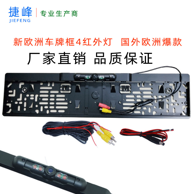 Factory Direct Sales Black European License Plate Frame 4 Infrared Light Car Camera Wireless Transmitter Receiver