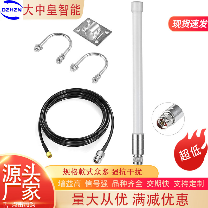 Lora IoT 868mzh Omnidirectional High Gain Outdoor Wireless Module Stick Waterproof Wireless Receiver
