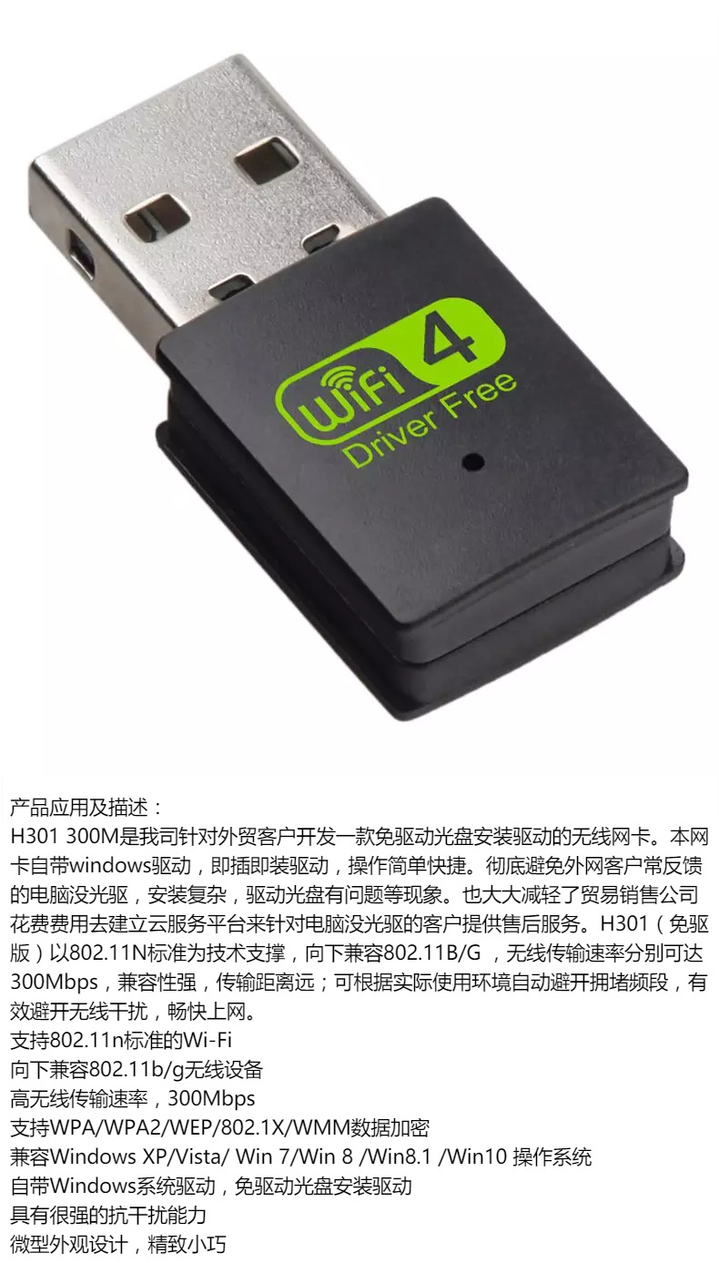 USB Wireless Network Card DriveFree Version Desktop and Notebook Computer WiFi Network Signal Receiver and Transmitter USB Wireless Network Card DriveFree Version Desktop and Notebook Computer WiFi Network Signal Receiver and Transmitter