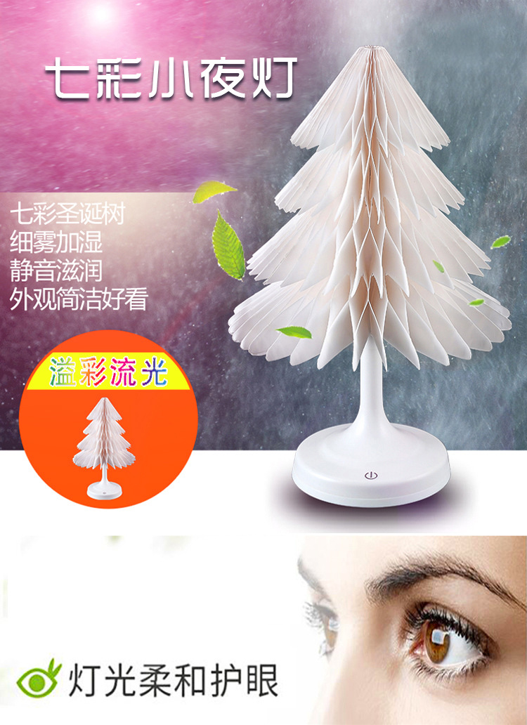 Elegant Christmas tree night light gift light mood lighting bedroom small table lamp decorative lighting household items Elegant Christmas tree night light gift light mood lighting bedroom small table lamp decorative lighting household items
