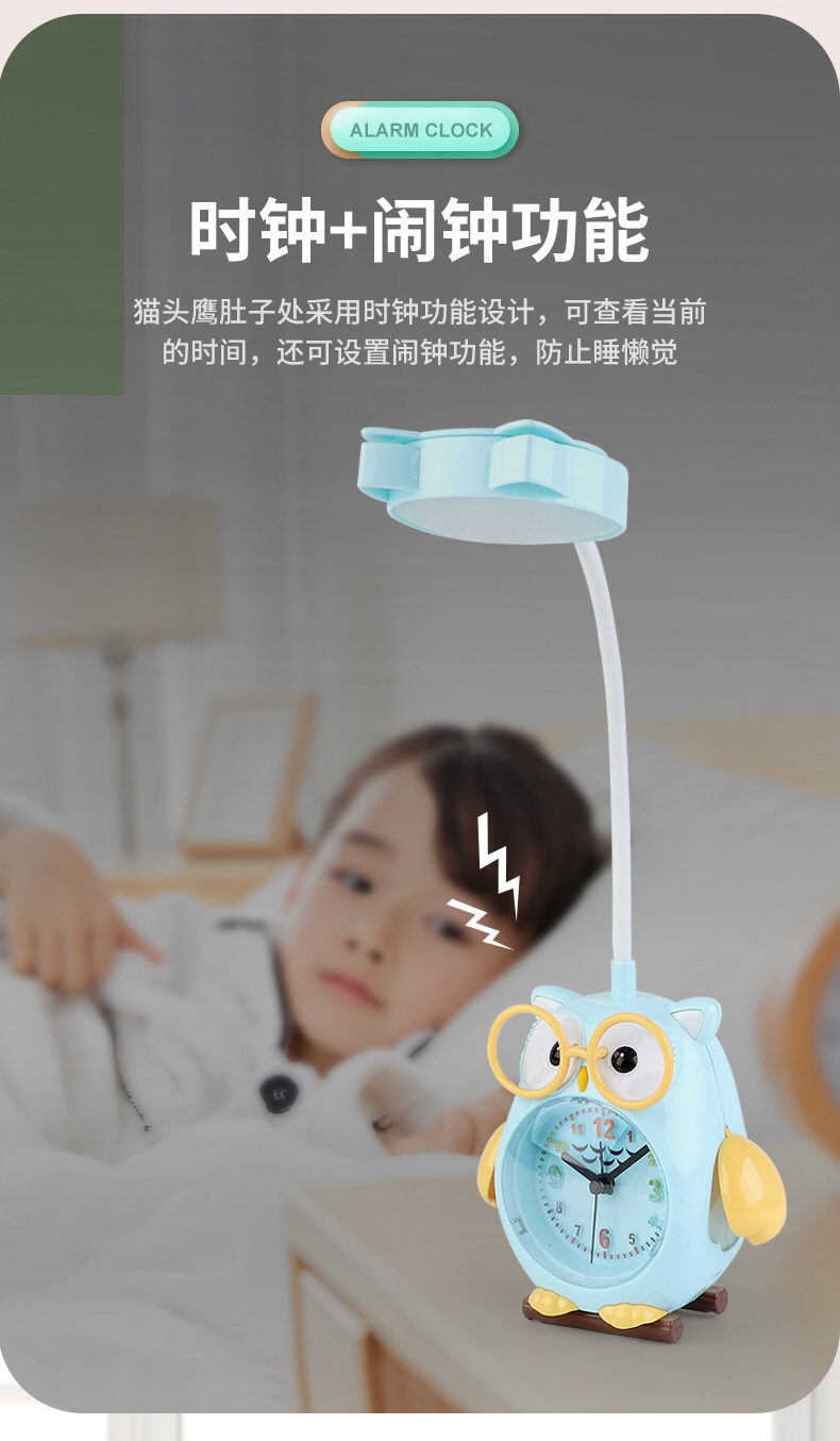 Children's Alarm Clock Clock Haotao Shangpin HT-MH1057 Owl Clock Led Table Lamp Children's Alarm Clock Clock Haotao Shangpin HT-MH1057 Owl Clock Led Table Lamp
