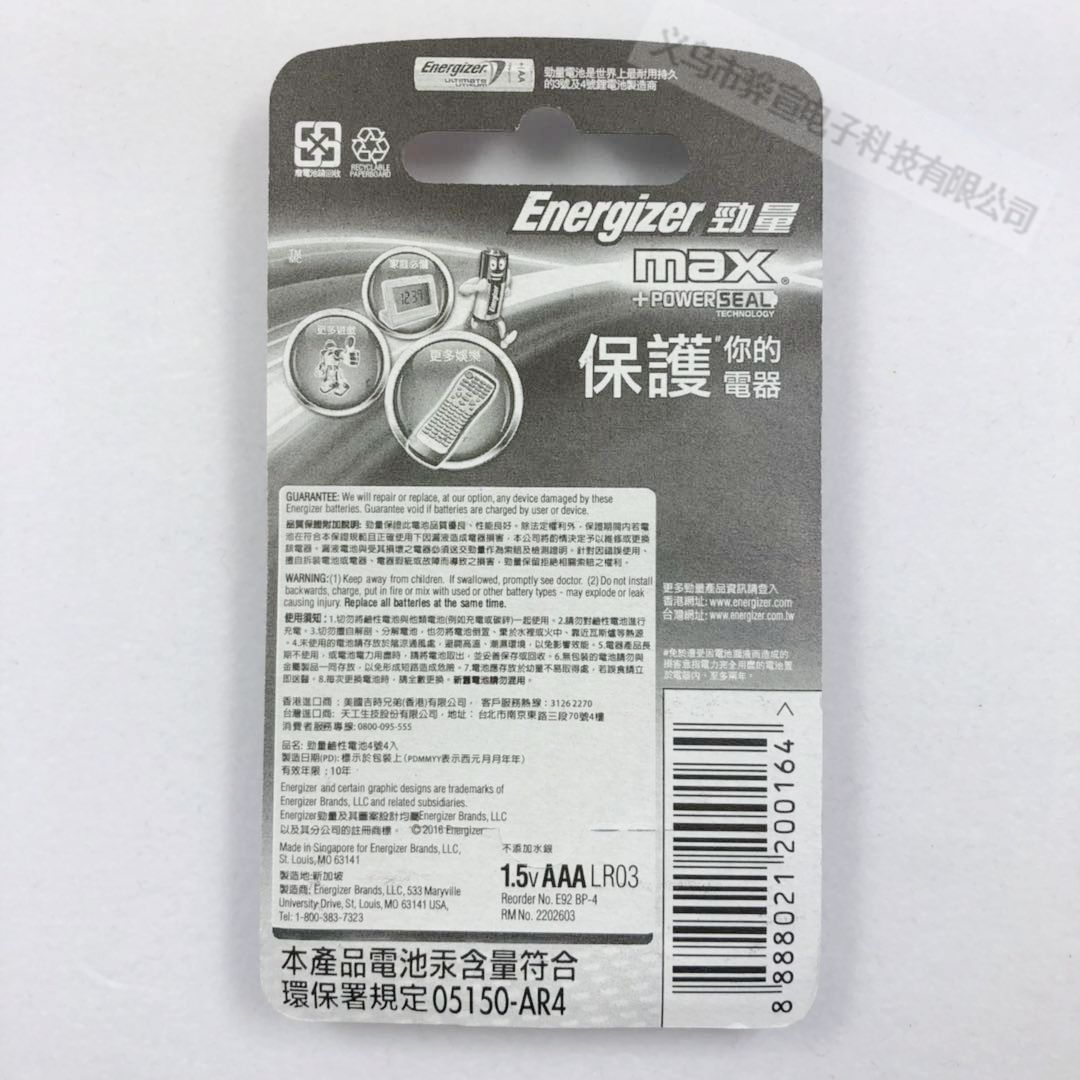 Battery no.7 LR03 basic Battery Energizer E92 bp4aaa1.5v alarm clock toy is mercury-free