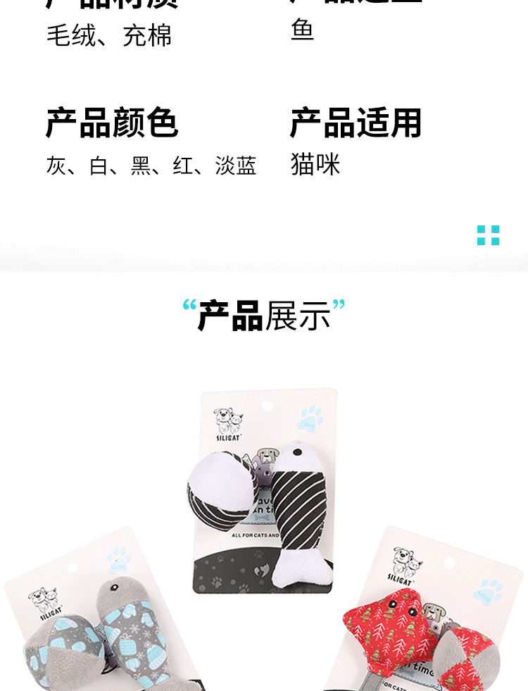 Wholesale PET cat toy set Combination Paper Card Mouse ball Fish Factory