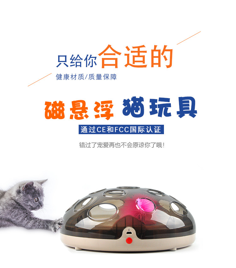 Electric Cat Toy Turntable Crazy Amusement Plate Cat Catch Mouse New Magnetic Suspension Technology Funny Cat Toy Electric Cat Toy Turntable Crazy Amusement Plate Cat Catch Mouse New Magnetic Suspension Technology Funny Cat Toy