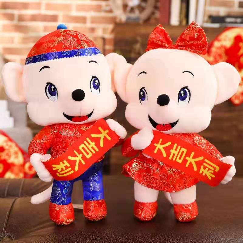 Happy mouse mascot stuffed toy doll wedding gift New Year tang costume mouse douyin granulation rabbit Happy mouse mascot stuffed toy doll wedding gift New Year tang costume mouse douyin granulation rabbit