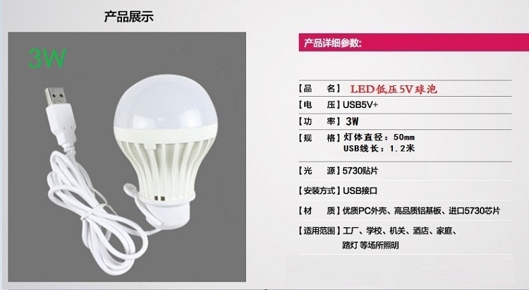 3.7V to 5V with USB Cable Bulb Camping Stall 5V Power Bank Small Solar System Power Supply Bulb