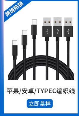 Whole 123 M for Android Typec Huawei Data Cable Mobile Phone USB Fast Charging Cable Data Cable for Apple Whole 123 M for Android Typec Huawei Data Cable Mobile Phone USB Fast Charging Cable Data Cable for Apple