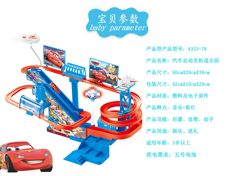 Electric Rotating Car Story Assembly Educational Parent-Child Toy Children's Rail Car with USB Cable Toy Car