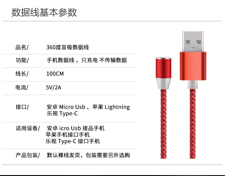 Magnetic Sucker Data Cable Android Micro USB Three-in-One Charge Cable for Apple Type C Manufacturer Magnetic Sucker Data Cable Android Micro USB Three-in-One Charge Cable for Apple Type C Manufacturer