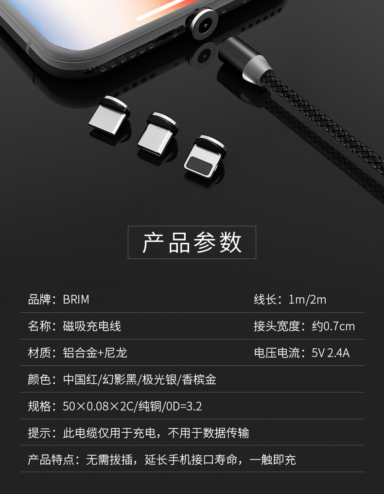 Popular Magnetic Sucker Data Cable Fast Charge USB ThreeinOne MultiFunction Phone Charger Android round Head Magnet Line