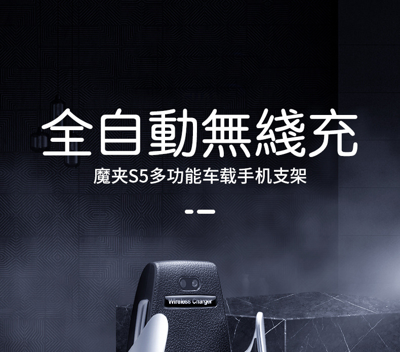 Cross-Border S5 Bracket Intelligent Infrared Sensor Car Wireless Charger TikTok Same Style on-Board Bracket Custom Logo Cross-Border S5 Bracket Intelligent Infrared Sensor Car Wireless Charger TikTok Same Style on-Board Bracket Custom Logo