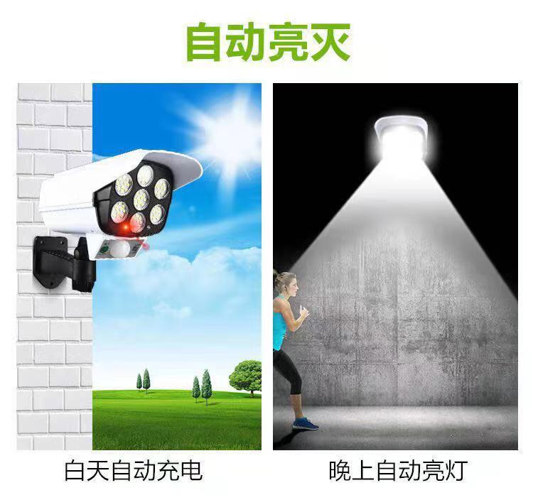 Solar Anti-Real Monitor Lamp Remote Control Infrared Sensor Lamp Solar Anti-Real Monitor Lamp Remote Control Infrared Sensor Lamp