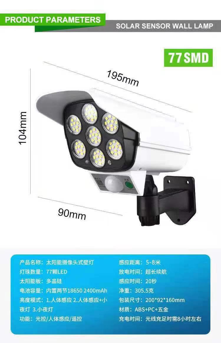 Solar Anti-Real Monitor Lamp Remote Control Infrared Sensor Lamp Solar Anti-Real Monitor Lamp Remote Control Infrared Sensor Lamp
