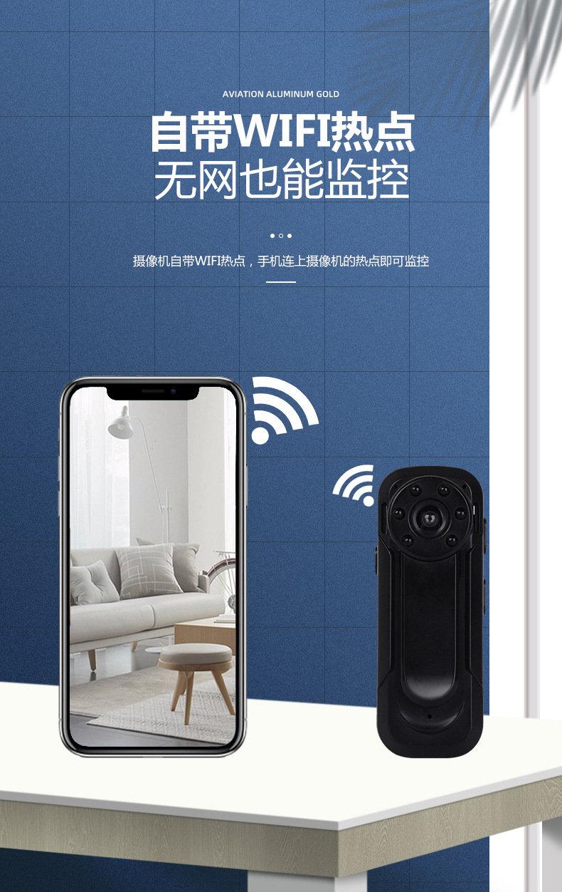 HD Wireless WiFi Camera HD Law Enforcement Recorder Outdoor Camera Control Monitor HD Wireless WiFi Camera HD Law Enforcement Recorder Outdoor Camera Control Monitor